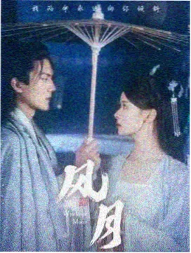 剧集雾港手记手账贴纸预览图